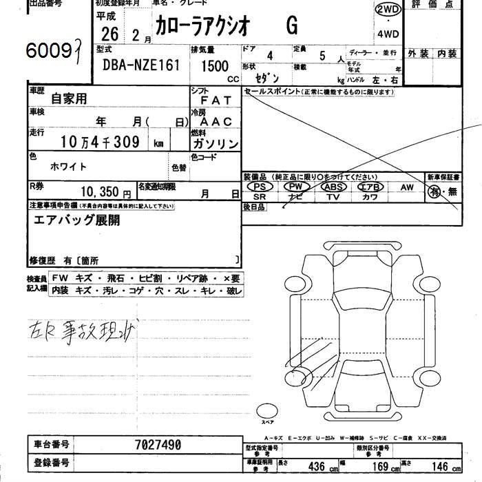 TOYOTA COROLLA AXIO