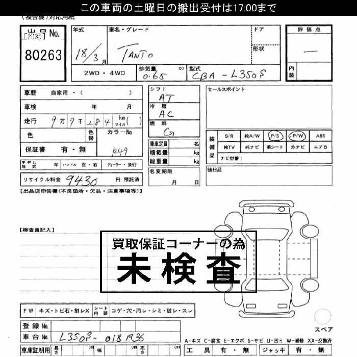 DAIHATSU TANTO