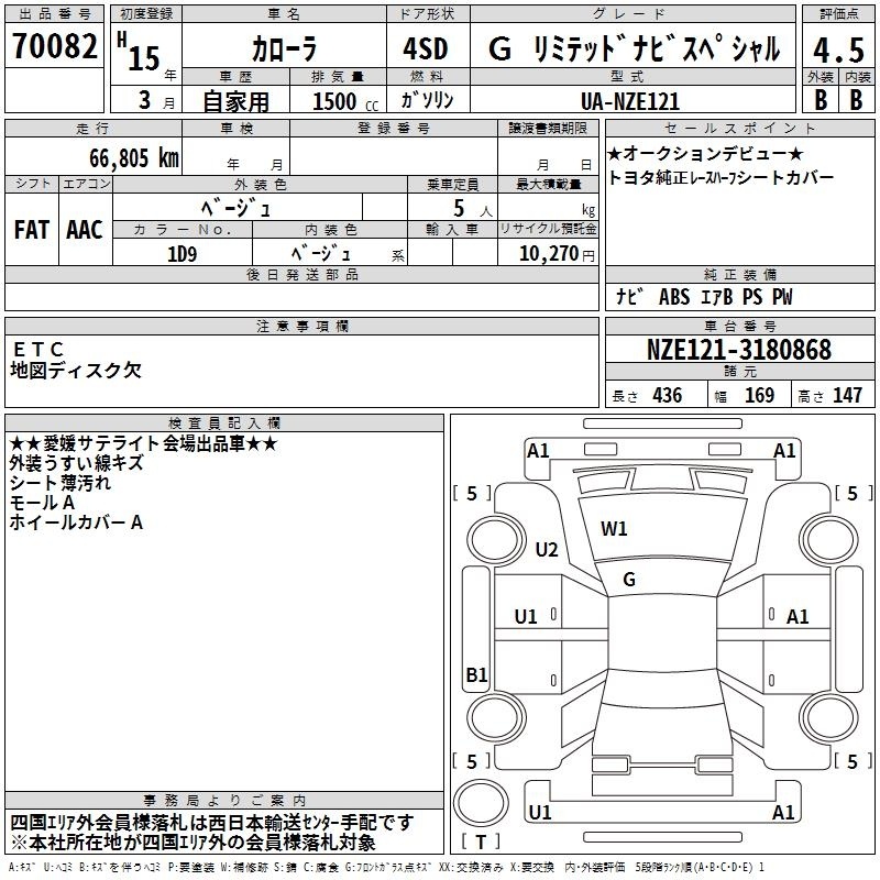 TOYOTA COROLLA