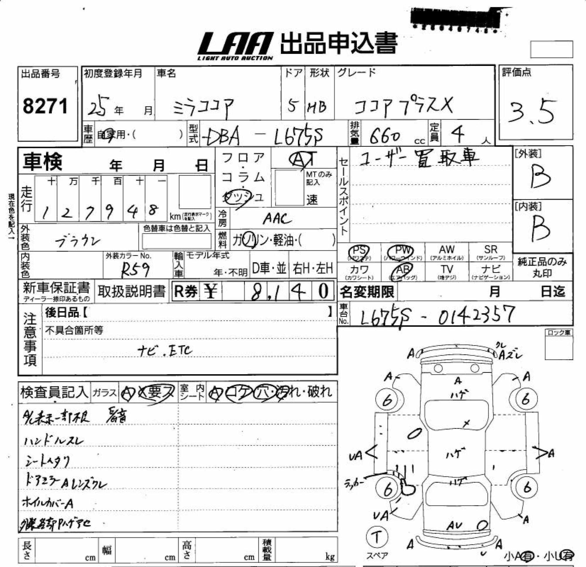 DAIHATSU MIRA COCOA