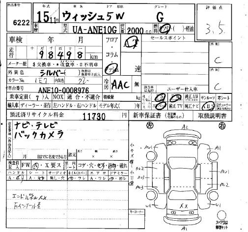TOYOTA WISH