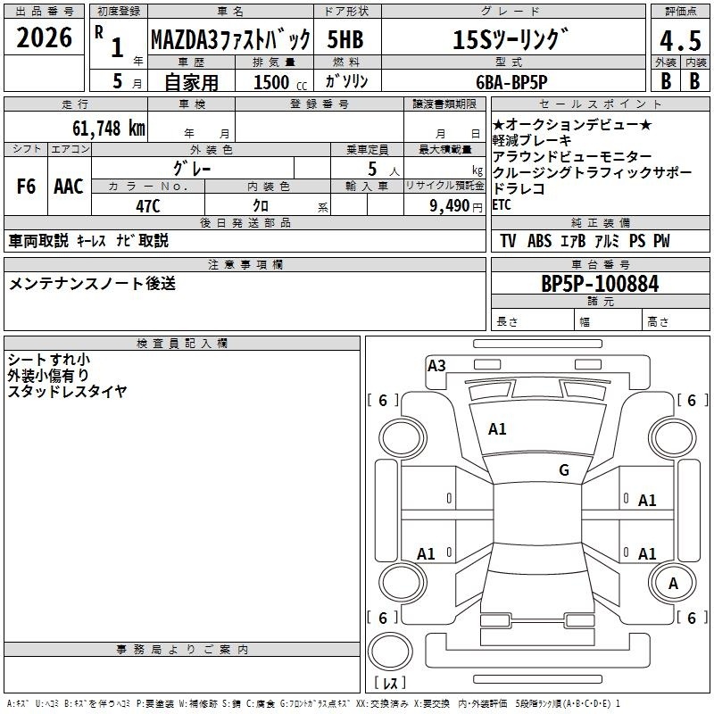 MAZDA MAZDA3
