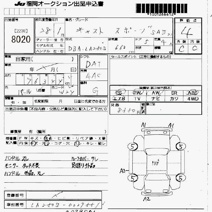 DAIHATSU CAST