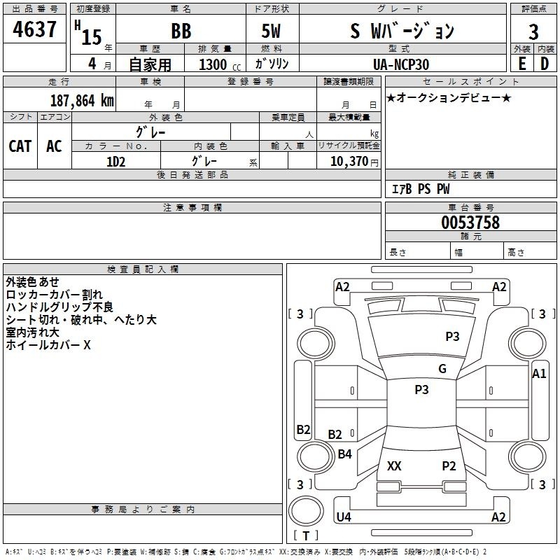 TOYOTA BB