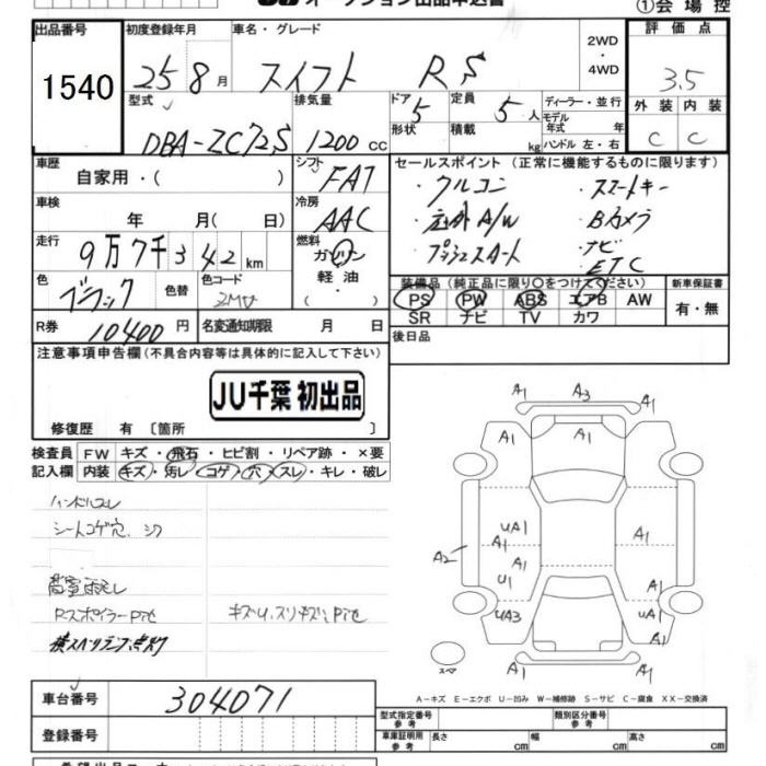 SUZUKI SWIFT
