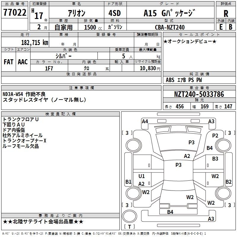 TOYOTA ALLION