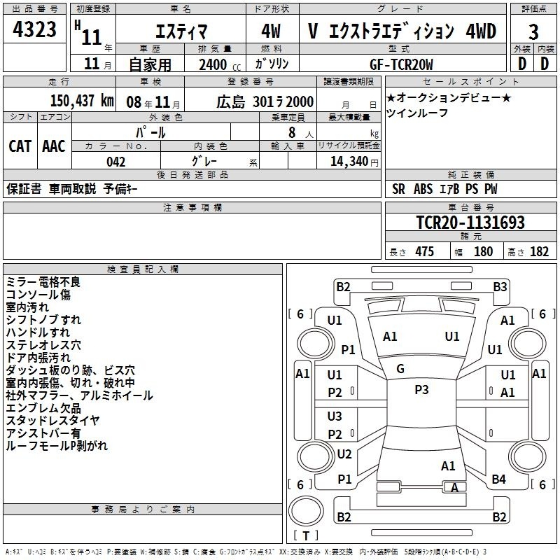 TOYOTA ESTIMA