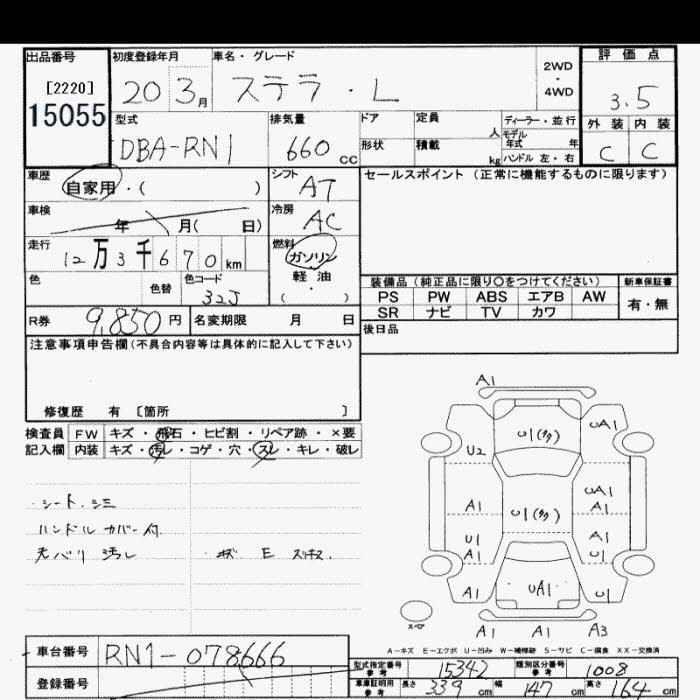 SUBARU STELLA