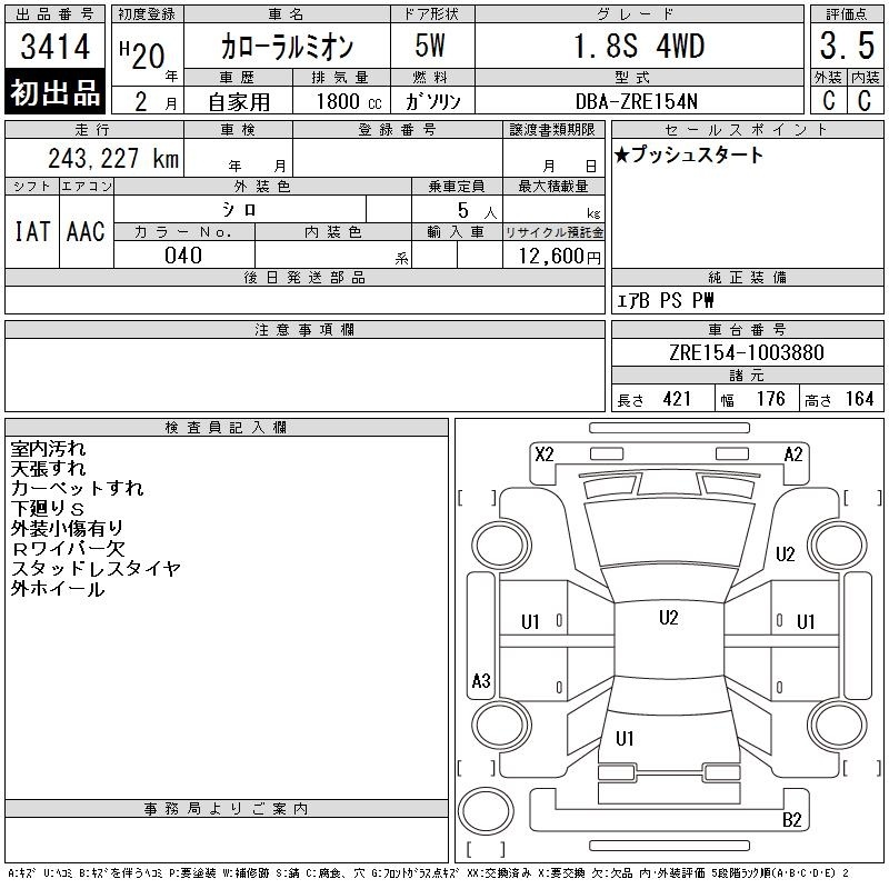 TOYOTA COROLLA RUMION