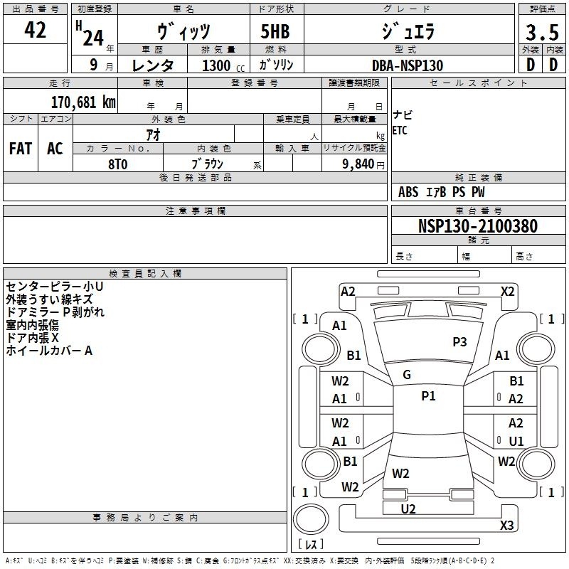 TOYOTA VITZ