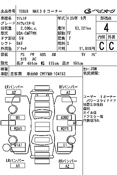 NISSAN LAFESTA