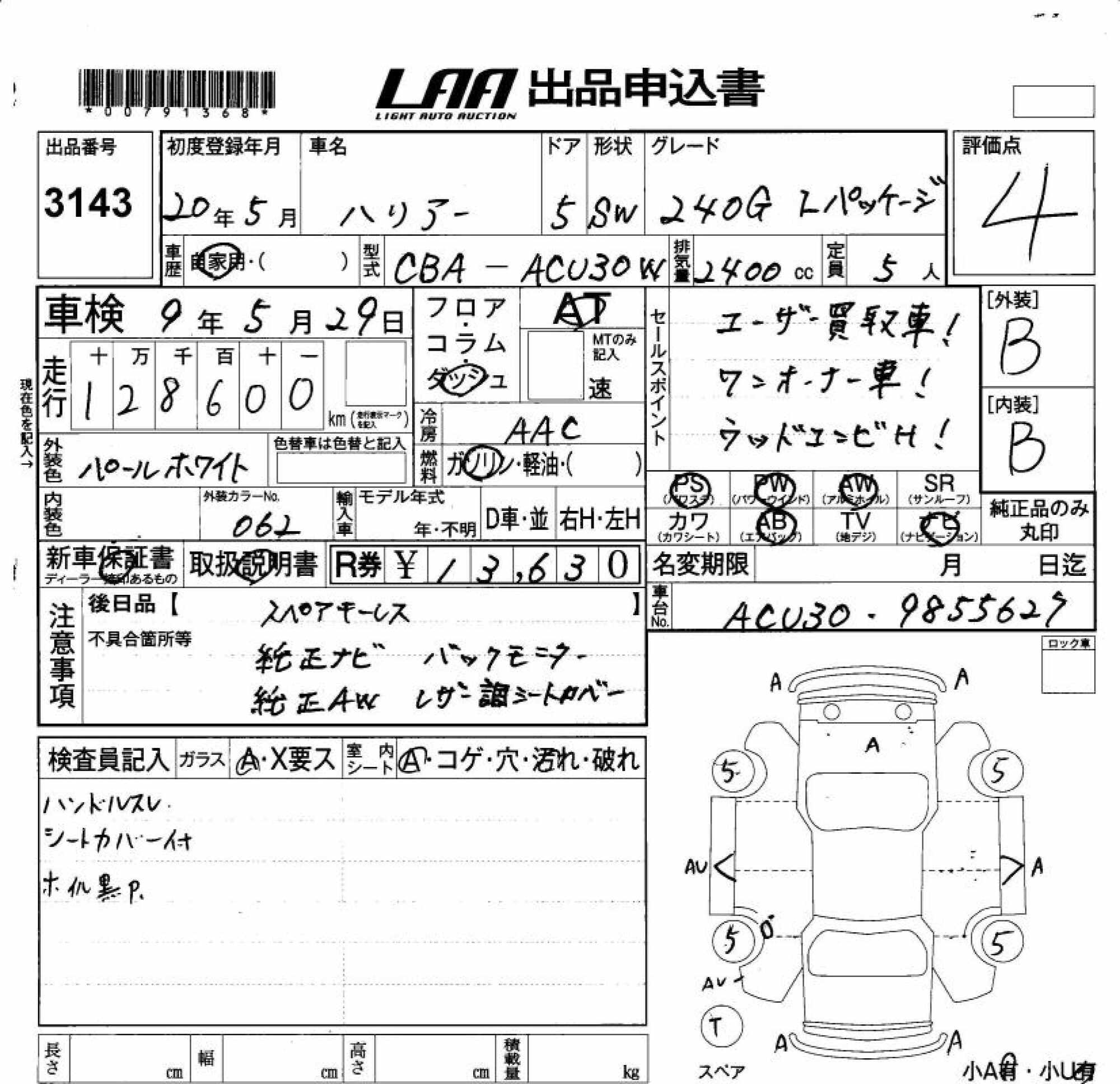 TOYOTA HARRIER