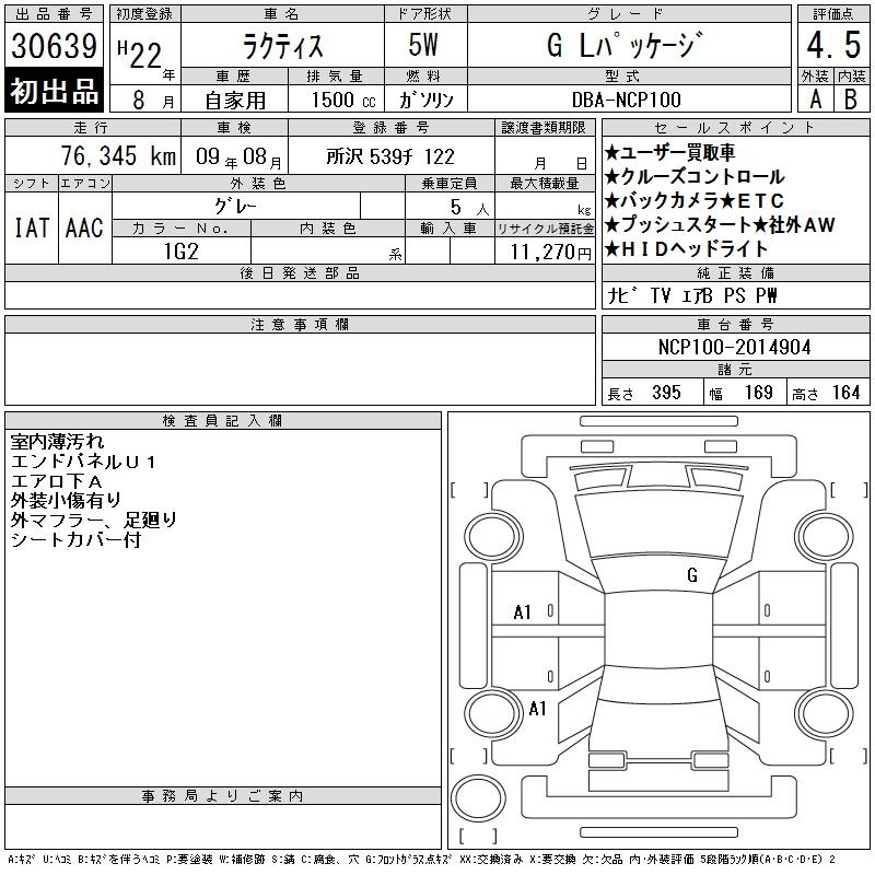 TOYOTA RACTIS