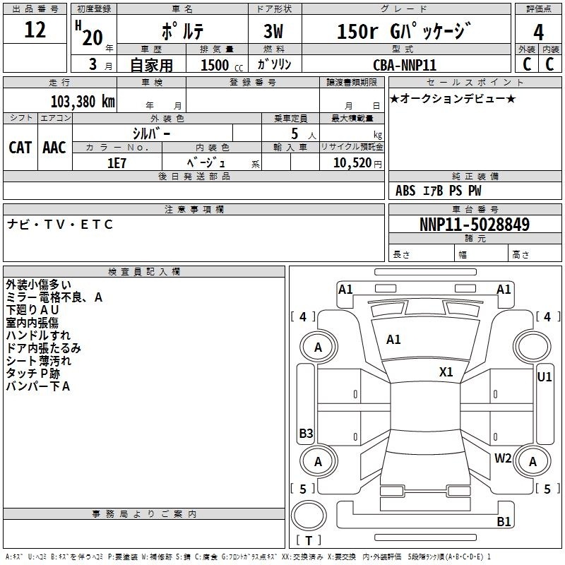 TOYOTA PORTE