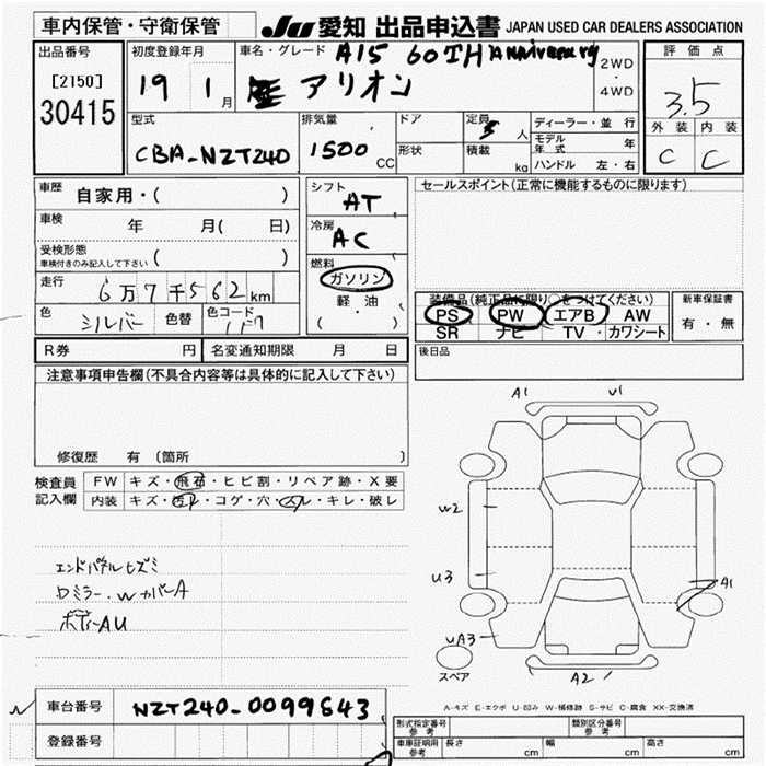 TOYOTA ALLION