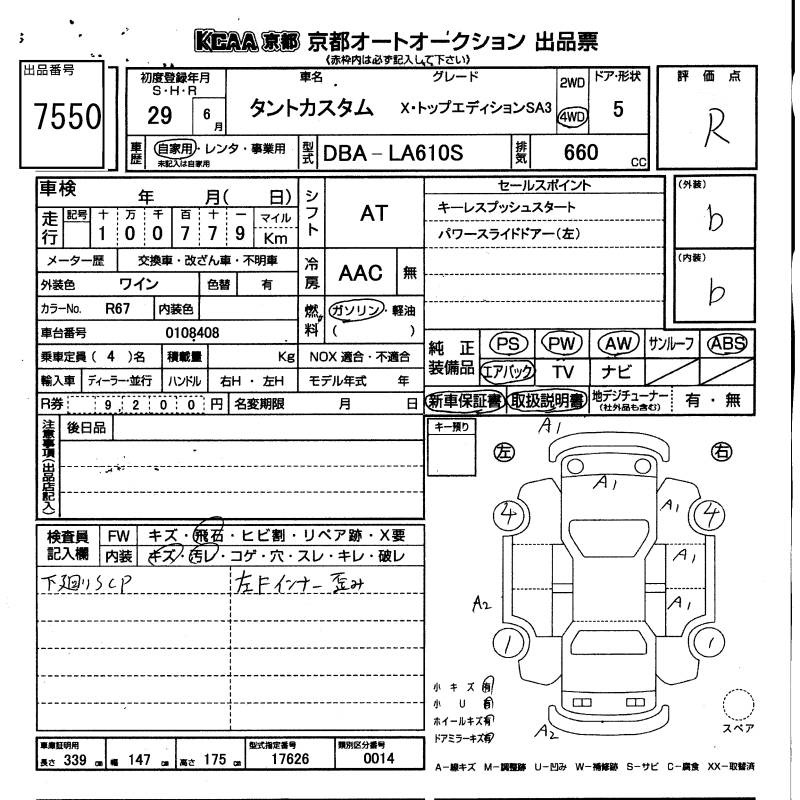 DAIHATSU TANTO