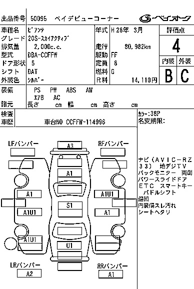 MAZDA BIANTE
