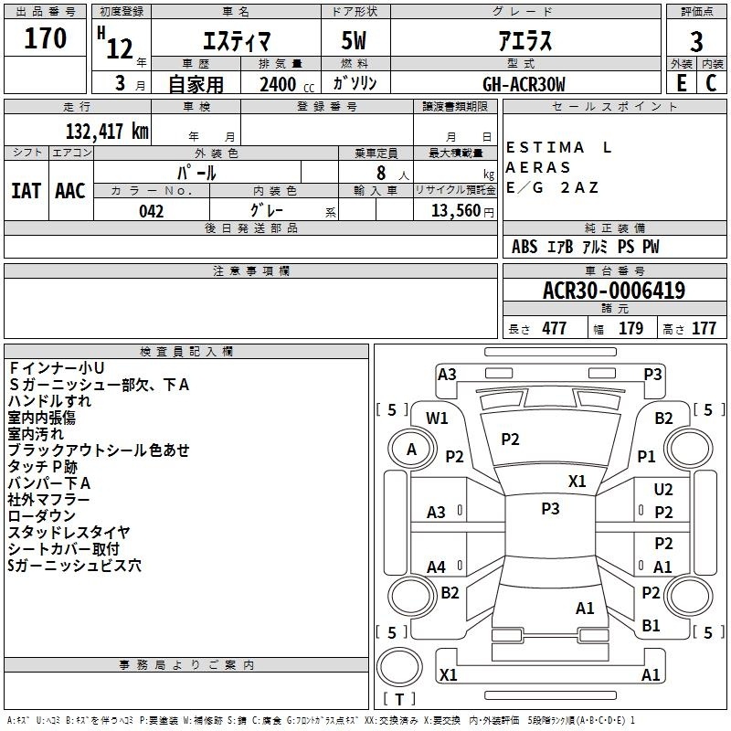 TOYOTA ESTIMA