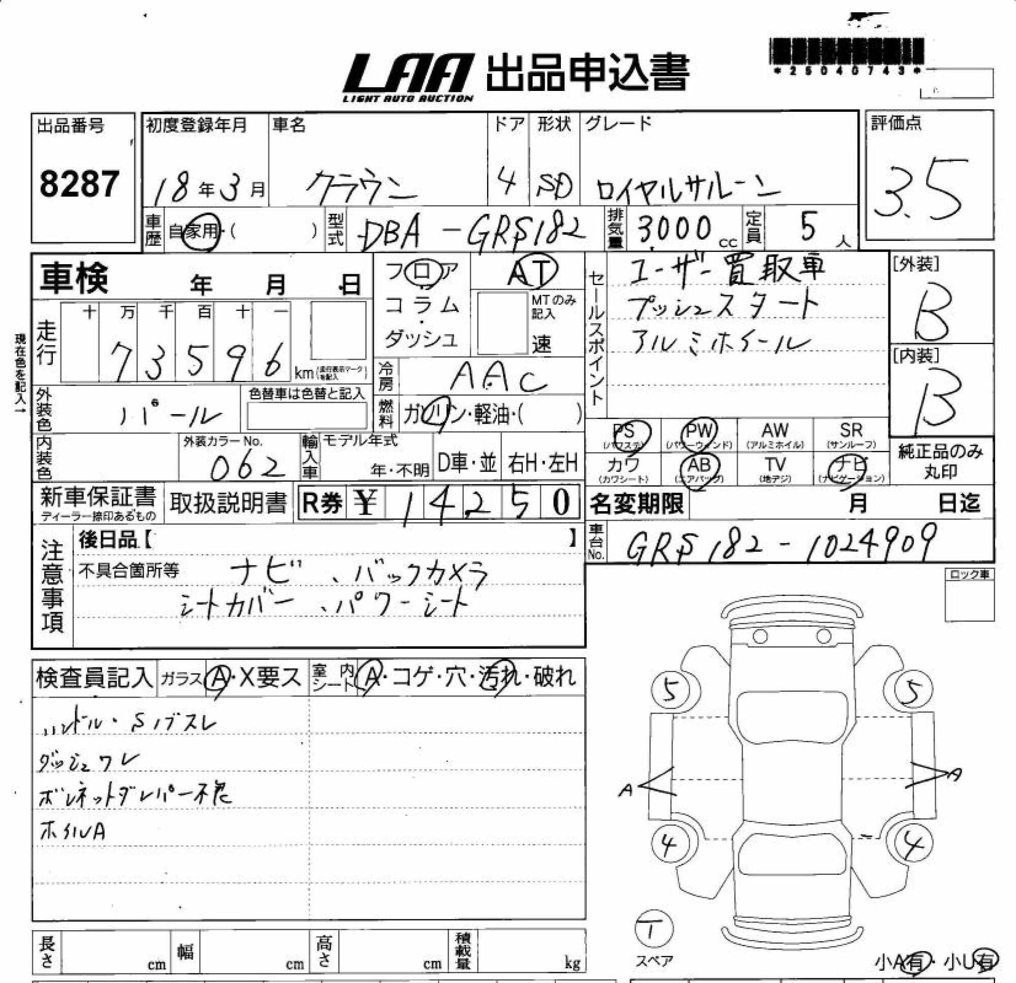TOYOTA CROWN