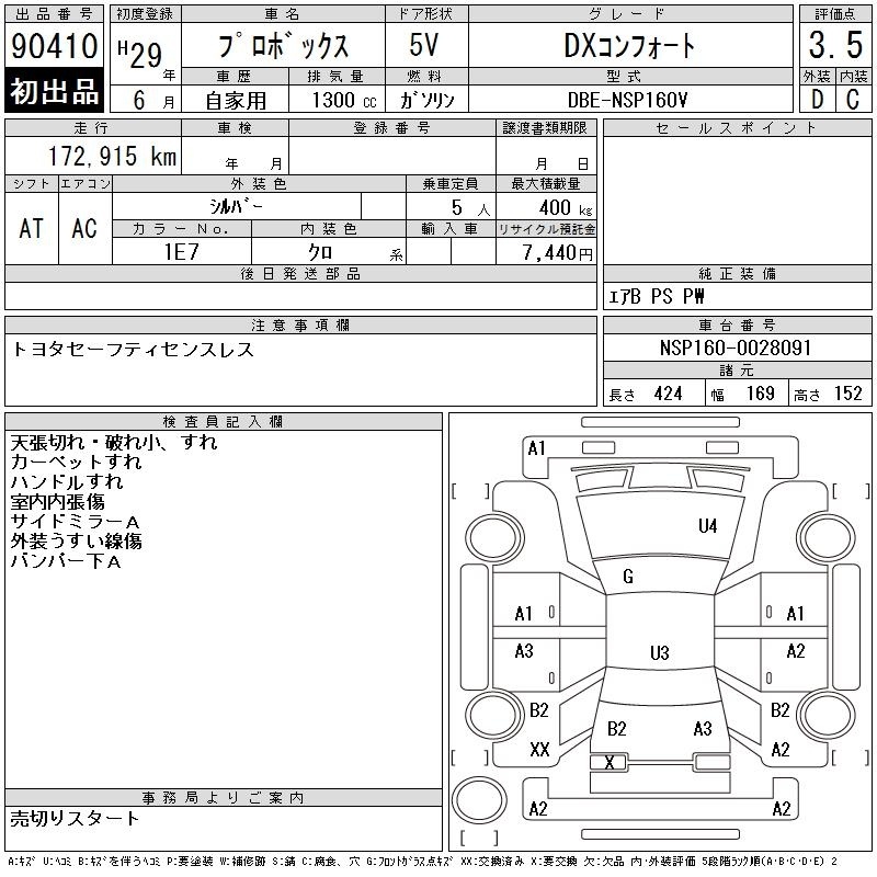 TOYOTA PROBOX