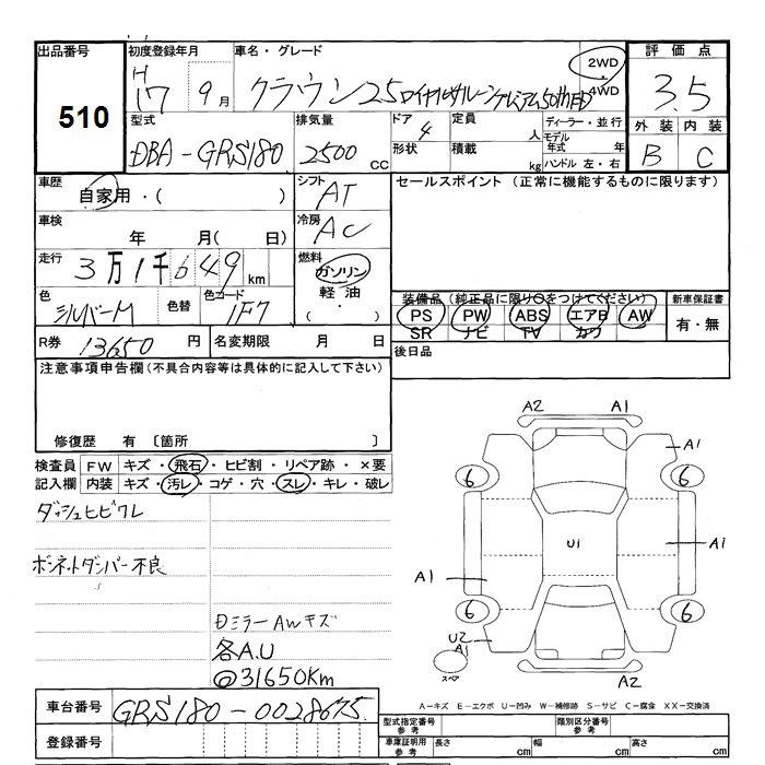 TOYOTA CROWN