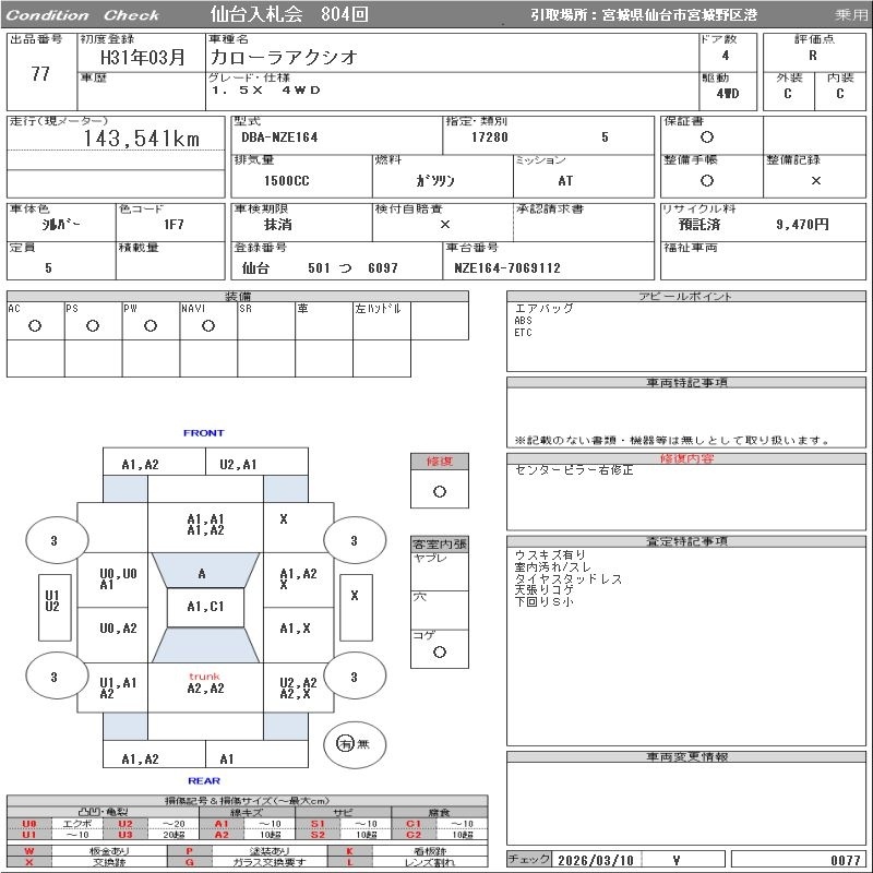 TOYOTA COROLLA AXIO