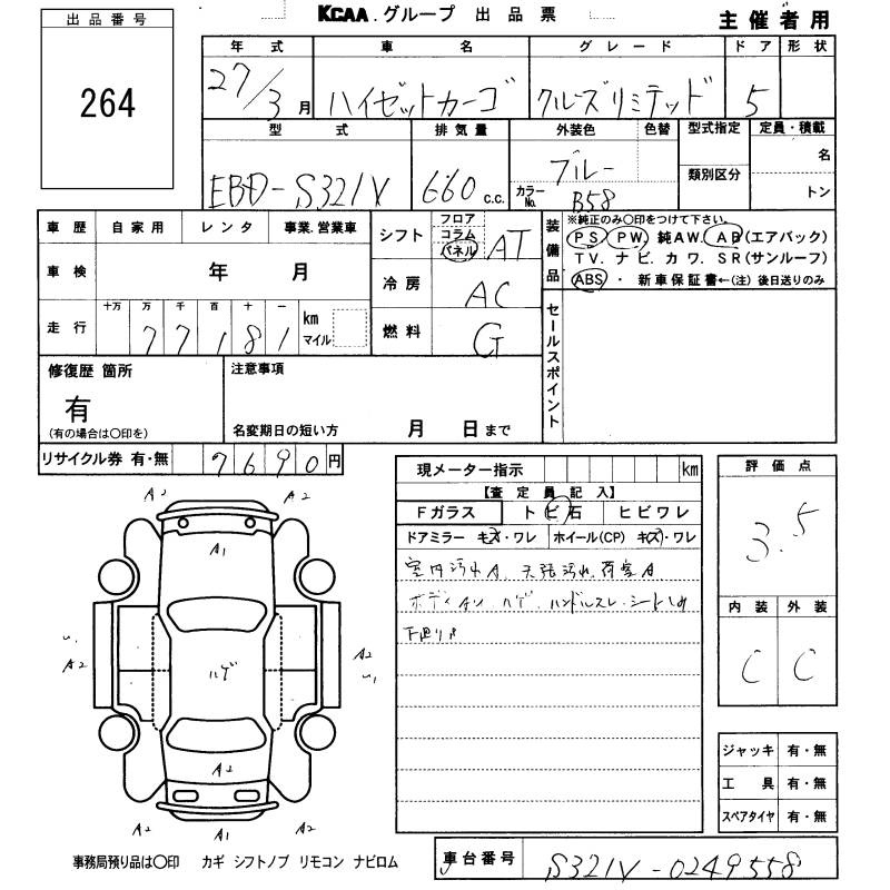 DAIHATSU HIJET