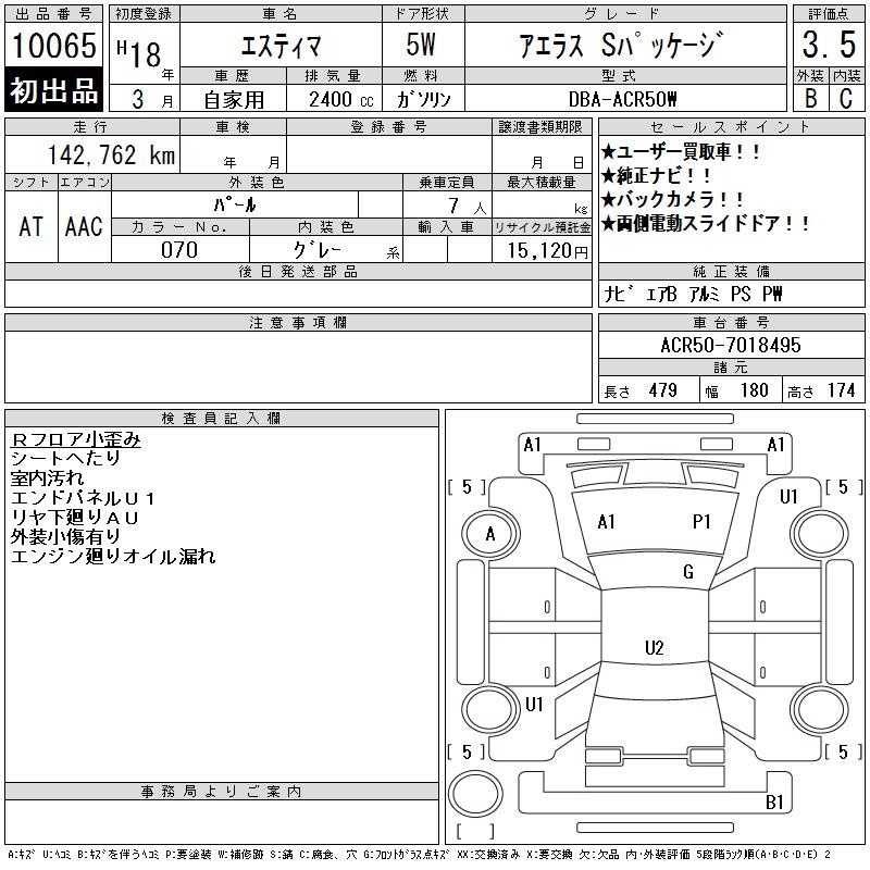 TOYOTA ESTIMA