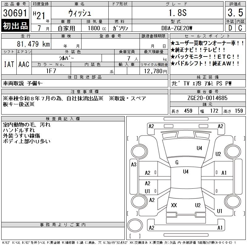 TOYOTA WISH