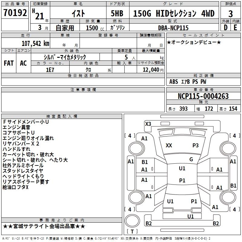TOYOTA IST