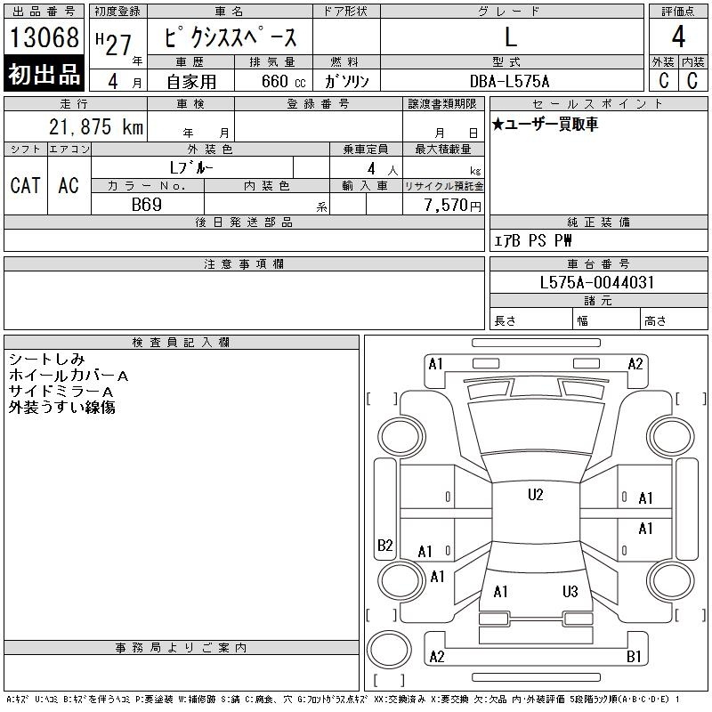 TOYOTA PIXIS SPACE