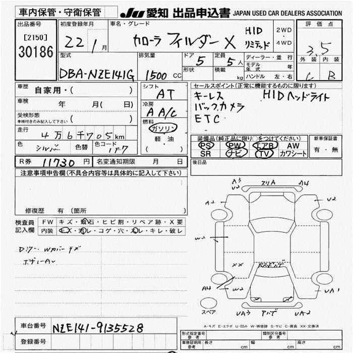 TOYOTA COROLLA FIELDER
