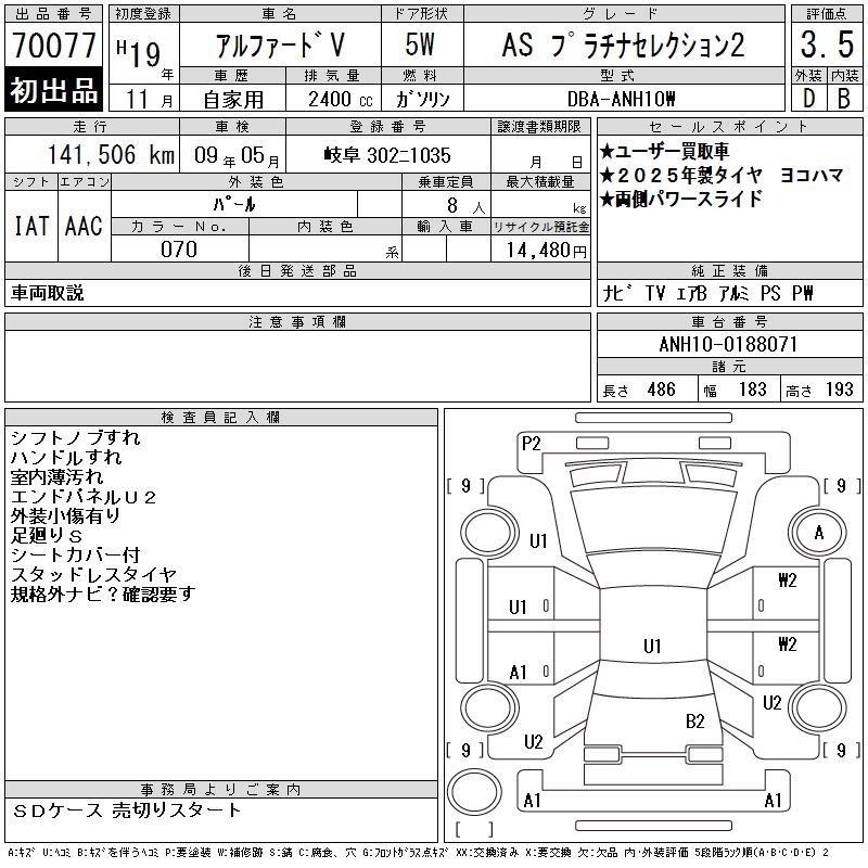TOYOTA ALPHARD