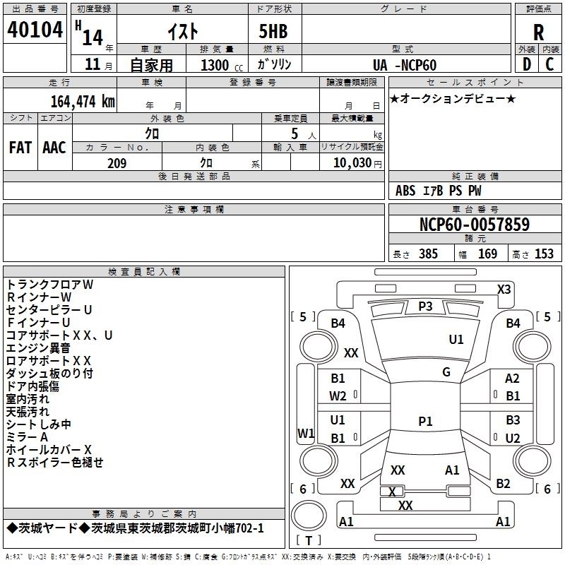 TOYOTA IST