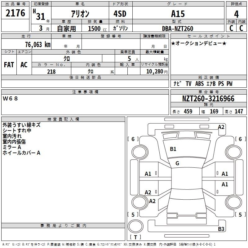 TOYOTA ALLION
