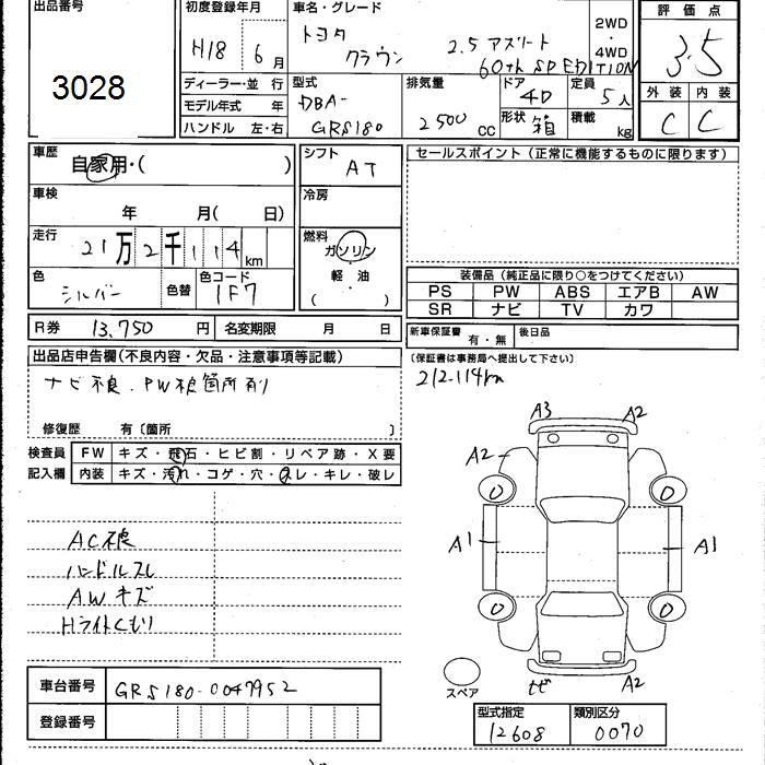 TOYOTA CROWN