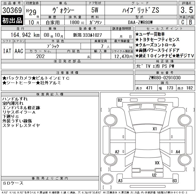 TOYOTA VOXY