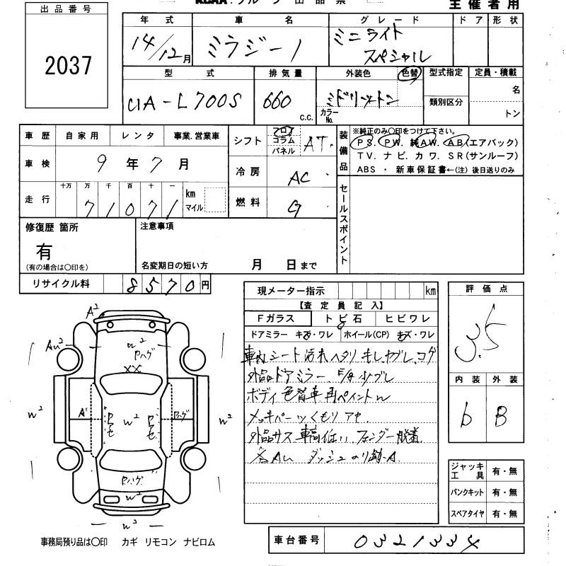 DAIHATSU MIRA GINO