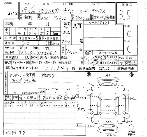 TOYOTA CROWN