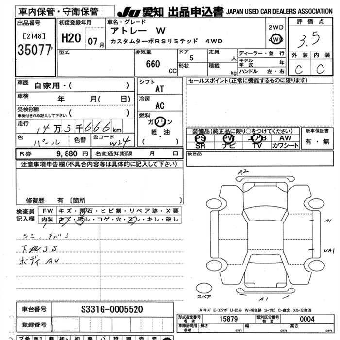 DAIHATSU ATRAI