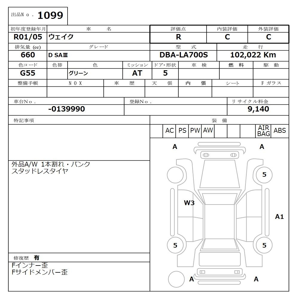 DAIHATSU WAKE