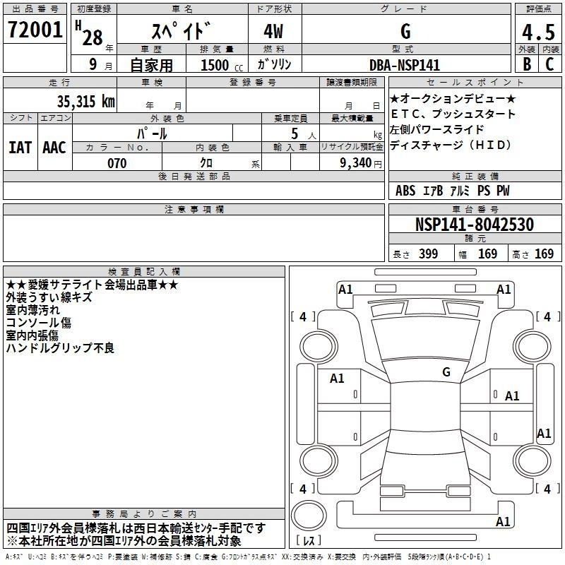 TOYOTA SPADE