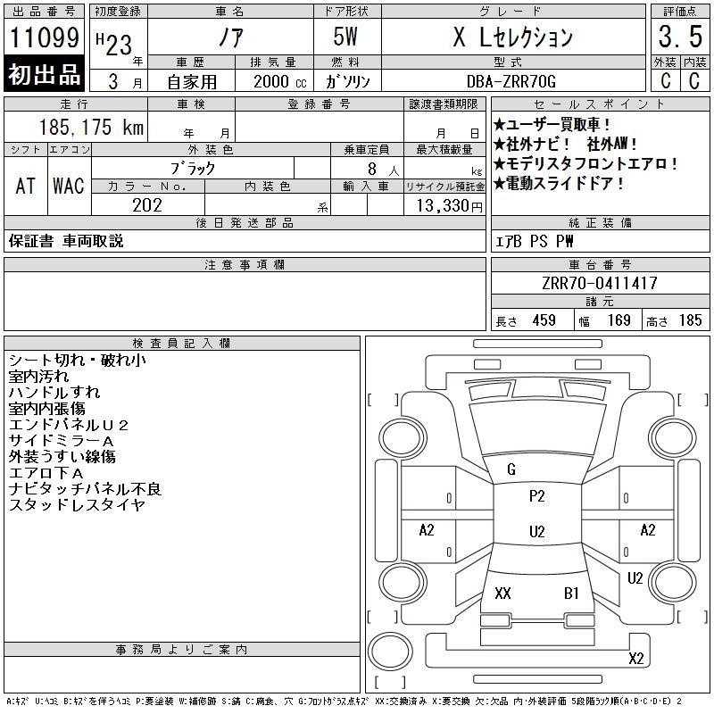 TOYOTA NOAH