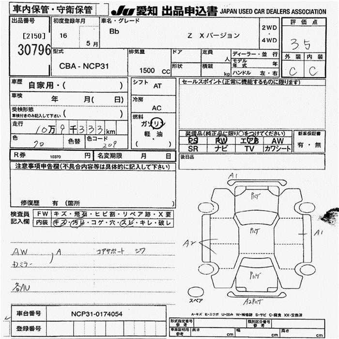 TOYOTA BB