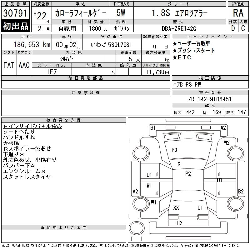 TOYOTA COROLLA FIELDER
