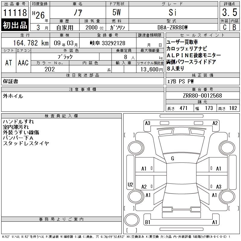 TOYOTA NOAH