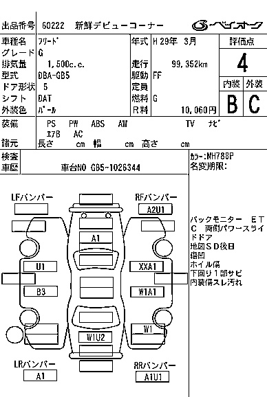 HONDA FREED