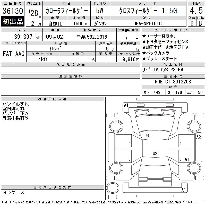TOYOTA COROLLA FIELDER