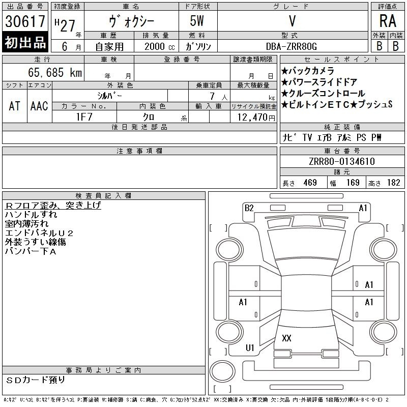 TOYOTA VOXY