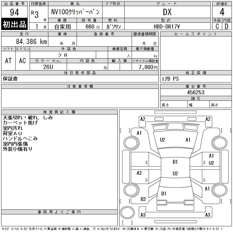 NISSAN NV100 CLIPPER